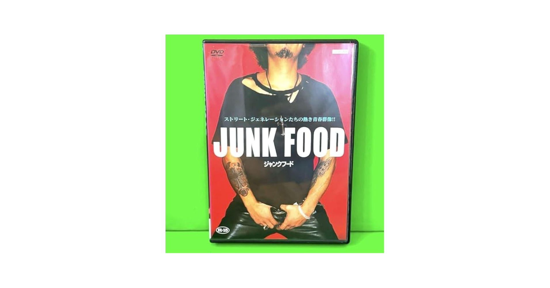 Amazon.co.jp: JUNK FOOD ジャンクフード DVD 鬼丸/義幸/飯島