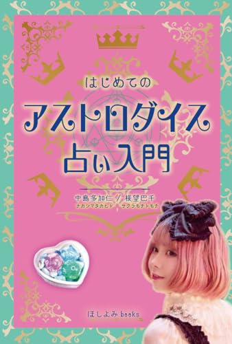 Amazon.co.jp: 中島 多加仁: 本、バイオグラフィー、最新