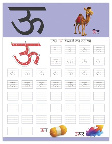 Image of Hindi Alphabets for Kids - Sulekh Varnamala Book | Hindi Writing Practice Books for Kids | Premium Quality Barakhadi Tracing Workbook | Handwriting Varnmala Activity Book | Ages: 2 - 6 Years