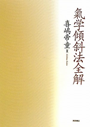 Amazon.co.jp: 喜嶋 帝童: 本、バイオグラフィー、最新アップデート