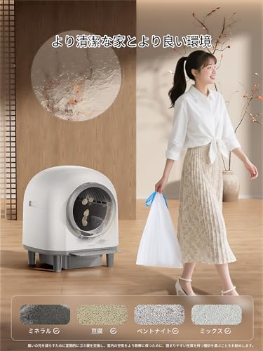 CATCOOL CATCOOL猫 トイレ 自動 10つのセンー搭載 猫用階段付き 猫トイレ自動 100Lの大容量 自動トイレ 多頭飼いにも最適 専用APP 遠隔操作 IOS/Android対応 臭い漏れを抑制 自動清掃 日本語説明書付き (白, L) の商品画像 4