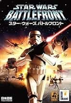 Amazon | スター・ウォーズ バトルフロント 日本語版
