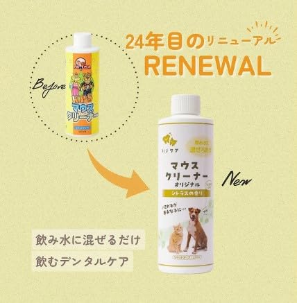 Amazon.co.jp: KPS ハノケア マウスクリーナー オリジナル 473ml 犬 猫