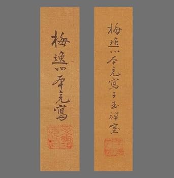 Amazon | 真作山本梅逸□花鳥図双幅□南宗画名手□肉筆□掛軸