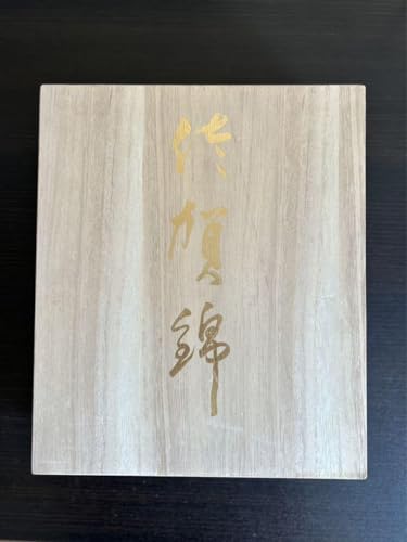 ??????? Saga Cotton Coming of Age Ceremony Zori Back Set, m32600691177