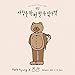 Produktbild SevenSeasons PARKKYUNG Block B Single Album CD+Postcard+Sticker+Ticket