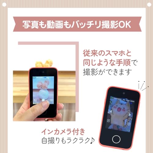 スマホ型キッズカメラ BM-SKC01(ブルー)の商品画像