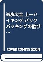 Amazon.co.jp: コリン・フレッチャー: 本
