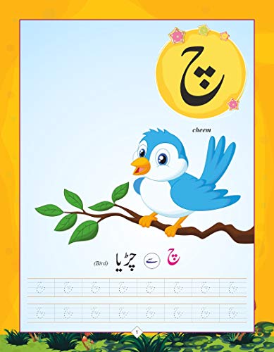 Urdu alphabets for kids with Writing Book A / Urdu learning books for kids / urdu books islamic for kids / Huruf tahaji / Urdu with Numbers 1-10 (Ages: 2-5 Years)