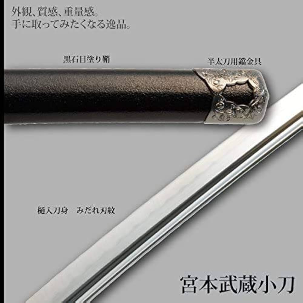 【墨楼】武具 刀装具 日本刀　模造刀 居合刀 武士道 鑑賞用 美術刀 武蔵 日本刀 模造刀 居合刀 武士道 武蔵 鑑賞用 手鍛造打【財源広進