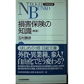 【中古】 年金・保険の上手な活用術/旬報社/中島文男 純金大判 辰 「令和六年」 200g | 高品質 金・プラチナ