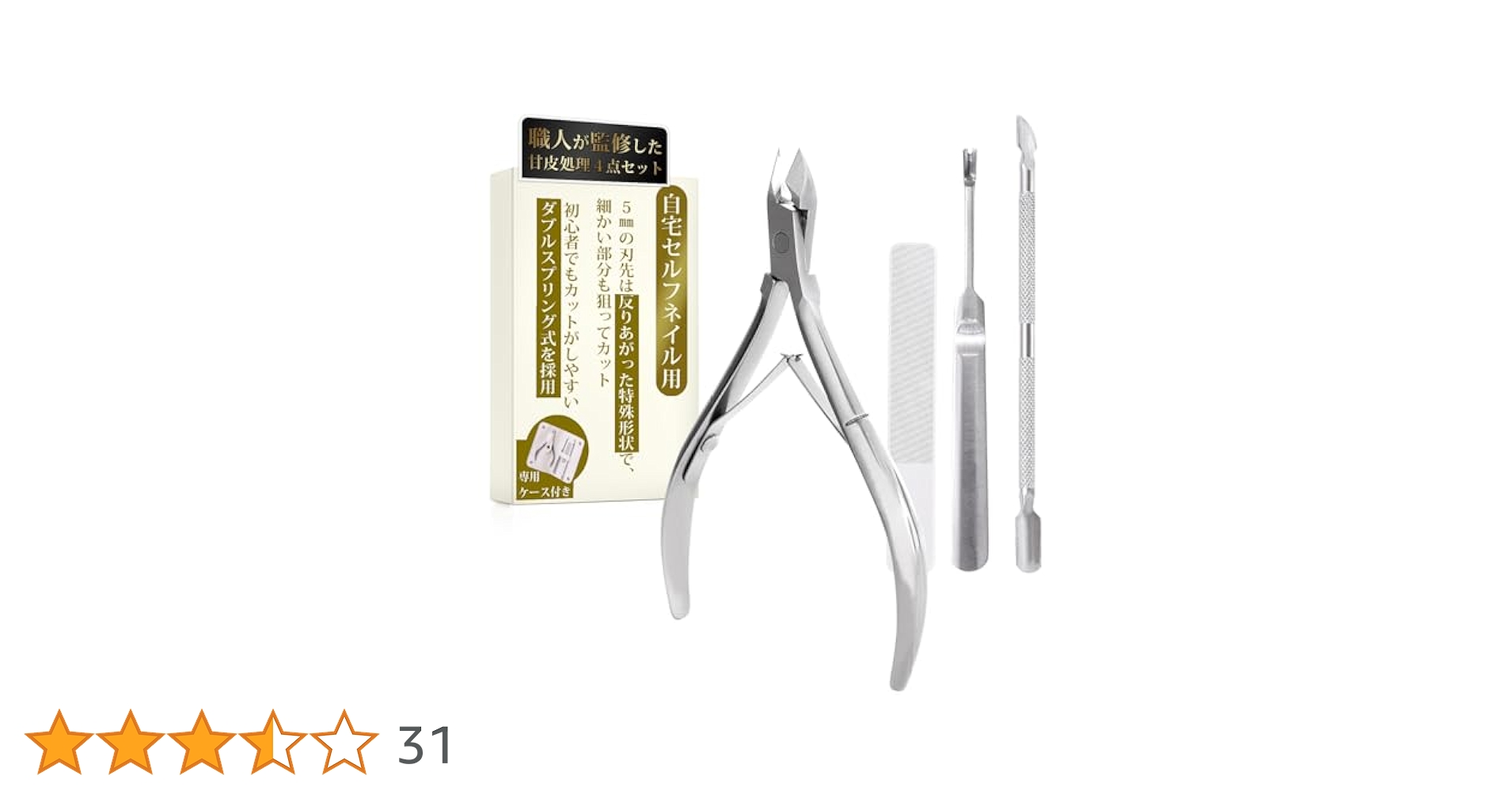Amazon.co.jp：【1級ネイリスト監修】 キューティクルニッパー