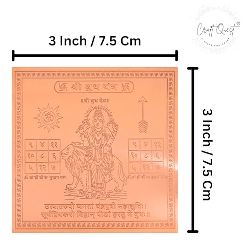 Image of Shree Budh Yantra Orignal - Copper - (3 X 3 inches, Brown)
