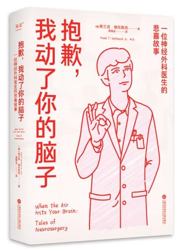 When the Air Hits Your Brain: