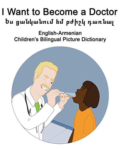 English-Armenian I Want to Become a Doctor/Ես ցանկանում եմ բժիշկ դառնալ Children’s Bilingual Picture Dictionary