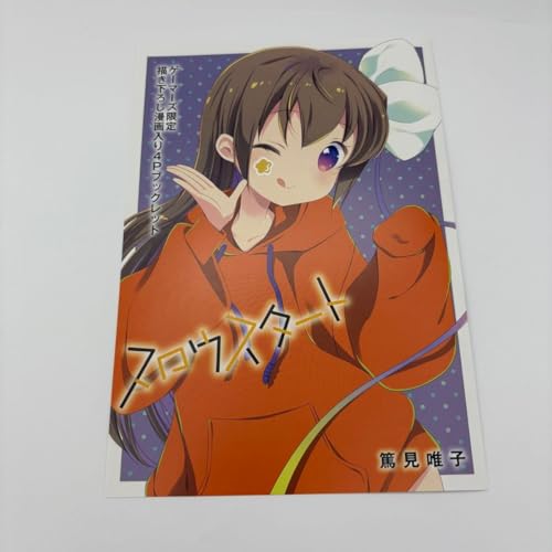 スロウスタート 12巻 特典 描き下ろしブックレット たまてのひみつ 百地たまて スロウスタート 12巻 特典 描き下ろしブックレット たまてのひみつ 百地たまて