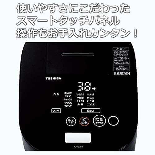東芝(TOSHIBA) 東芝 炊飯器 5.5合 真空 圧力 IH ジャー炊飯器 備長炭本丸鉄 釜 グランブラック RC-10VPN(K) の商品画像 2