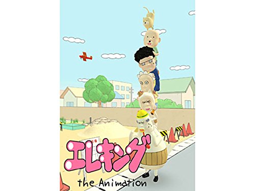 エレキング the Anima