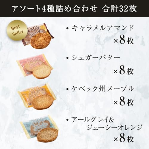 東京ラスクファクトリー 東京ラスク アソート 4種 32枚