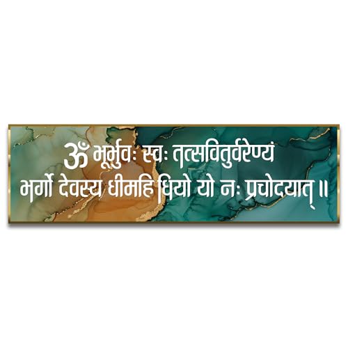 Image of Craftnest Reflections Gayatri Mantra Wall Hanging Hindu Quote Frame - 6X20 IN Religious Sanskrit Mantra Ready To Hang Frames | Spiritual For Home Decor, Living Room, Office D5 (No Front Mirror)