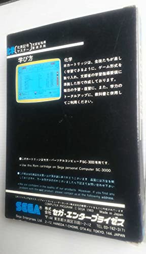 化学 元素記号マスターの関連画像1