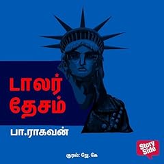 Dollar Desam (Tamil Edition) Audiolibro Por Pa Raghavan arte de portada