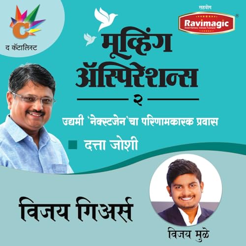 आत्मनिर्भरतेसाठीची `गिअर-शिफ्टिंग`!