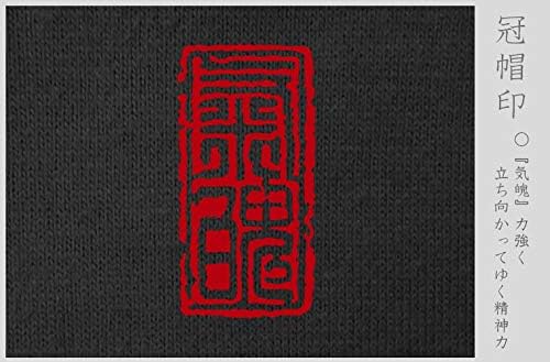 [順風] 子供服 本格 漢字 トレーナー 闘球 ラグビー