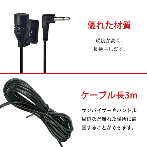 SensaBliss カーナビ マイク