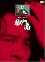 DVD 横溝正史シリーズ 16巻セット レンタル Amazon.co.jp: 横溝