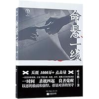 The Edge of Life 7559421040 Book Cover