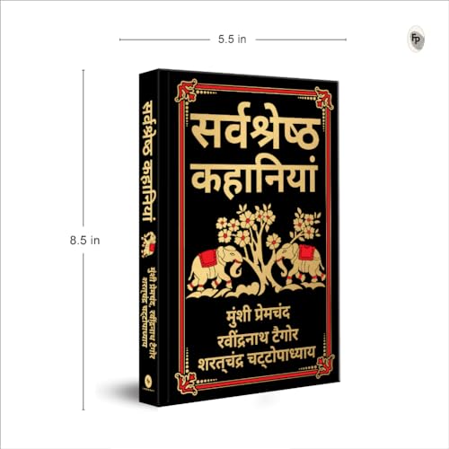 Image of Sarvashresth Hindi Kahaniyaan (Deluxe Hardbound Edition)