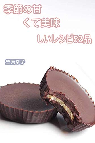 Kisetsu No Amakute Oishi Reshipi Hin Japanese Edition Kindle Edition By Kasahara Sachiko Cookbooks Food Wine Kindle Ebooks Amazon Com Kisetsu No Amakute Oishi Reshipi Hin Japanese Edition Kindle Edition By Kasahara Sachiko Cookbooks Food Wine Kindle Ebooks Amazon Com