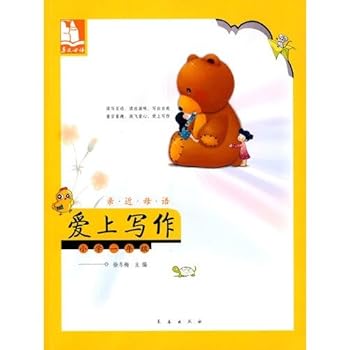 Paperback First grade - fell in love with writing(Chinese Edition) [Chinese] Book