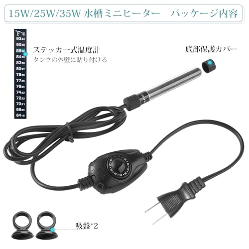 FEDOUR 15W/25W/35W 超ミニ水槽ヒーター の商品画像 4