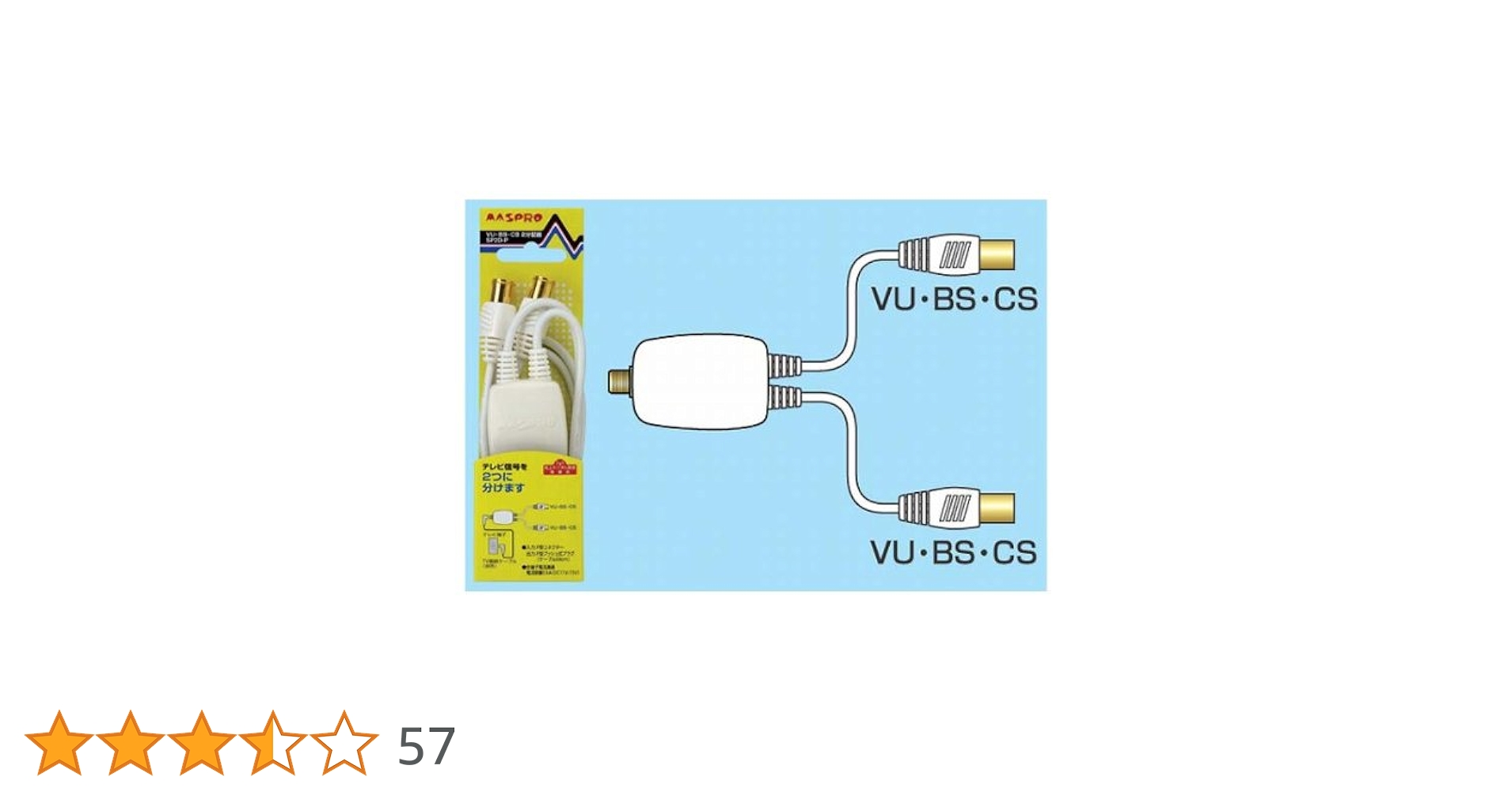 マスプロ電工 2分配プラグ 屋内用 全端子電流通過型 SP2D-P　20個セット Amazon | マスプロ電工 2分配プラグ 屋内用 全端子電流通過型