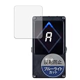 Kayo&Karin VOX AMPS VXT-1 STROBE PEDAL TUNER 用 保護フィルム ブルーライトカット フィルム 反射低減 日本製