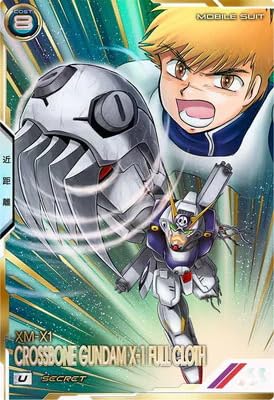 アーセナルベース　クロスボーン　x1　フルクロス　シークレット　sec Amazon.co.jp: アーセナルベース VE03-008 クロスボーン・ガンダムX-1