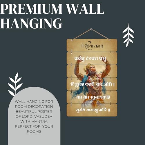 Image of DAKSHESTRY ARTWORKS Hanuman Chalisa Wall Hanging Wooden MDF | Lord Hanuman Pooja Room Wall Decor | Hindu Religious Devotional Wall Art for Home Temple Living Room Entrance -WHH4