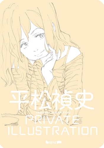 平松禎史 PRIVATE ILLUSTRATION