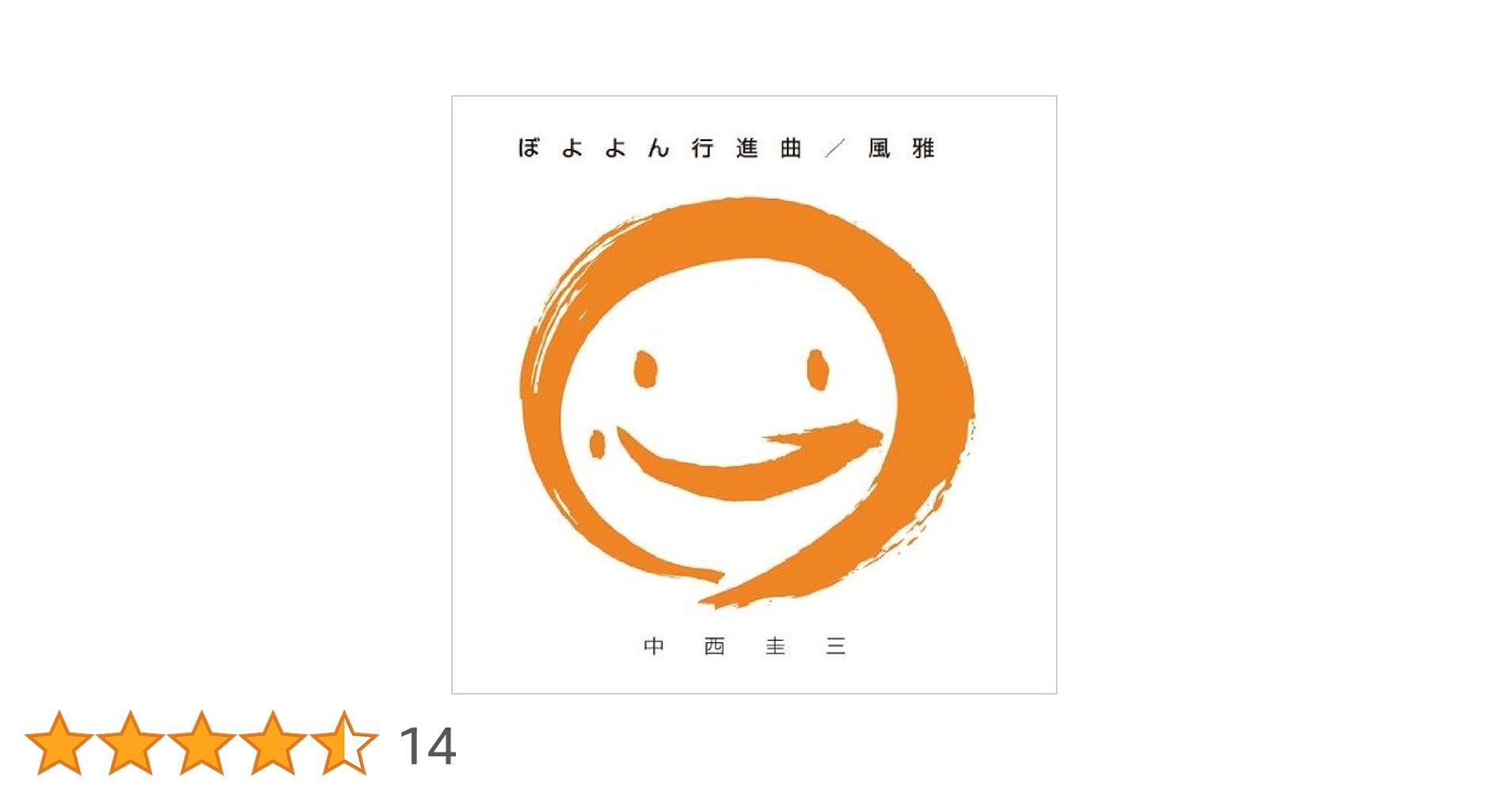 ぽよよん♪ 411-xprykcL.jpg_BO30,255,255,