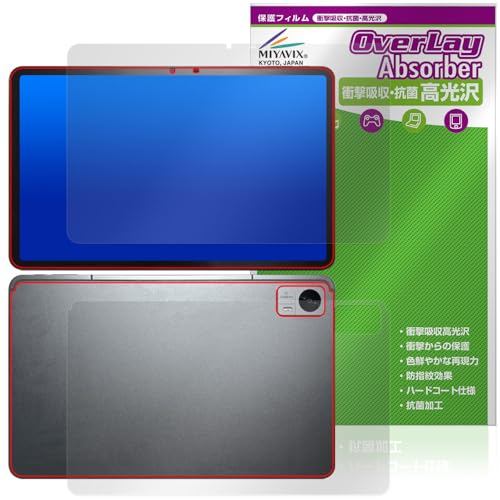 ミヤビックス AvidPad A90 対応 保護 フィルム 衝撃吸収 光沢 抗菌 防指紋 防気泡 液晶・背面 セット 日本製