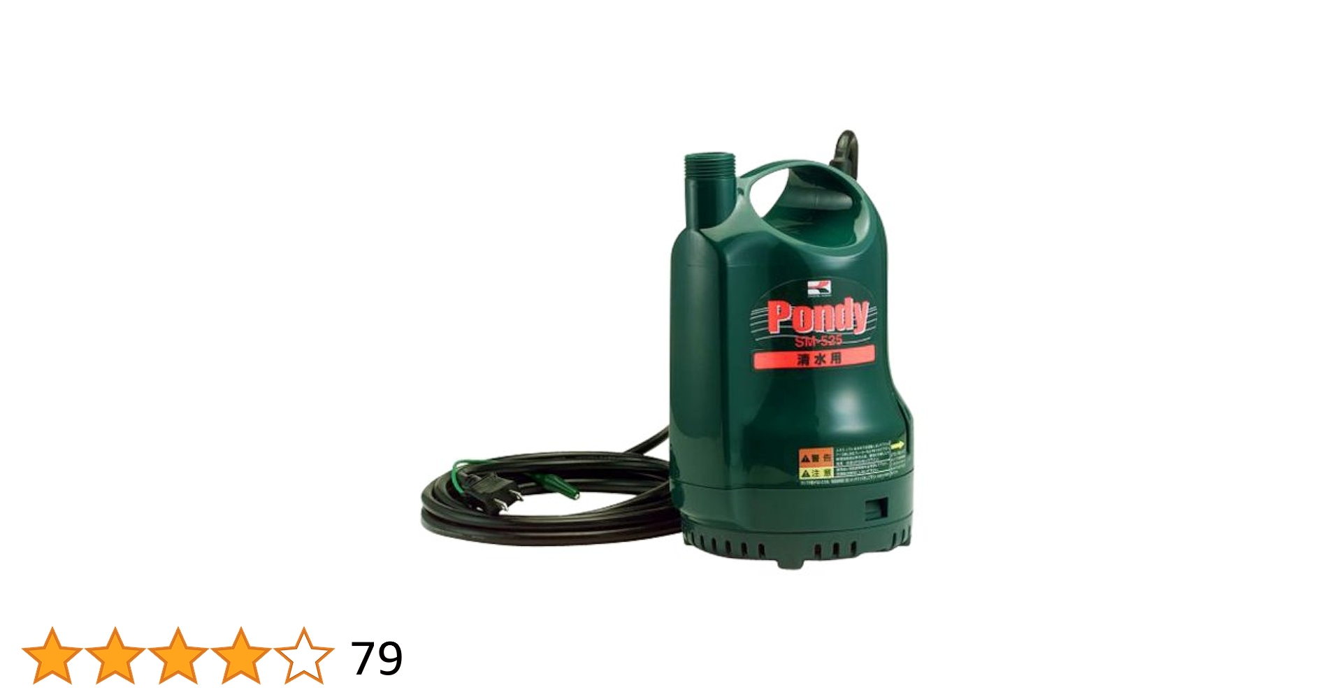 工進ポンディー（清水用水中ポンプ）SM-625 Amazon.co.jp: 工進(KOSHIN) 清水用水中ポンプ ポンディ SM-625