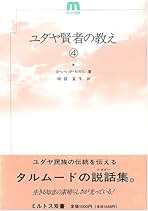 連休値下げ　2冊セット　図解ユダヤ最強の成功ノート ユダヤ人と彼らの嘘　ルター Amazon.co.jp: マルチン ルター: 本