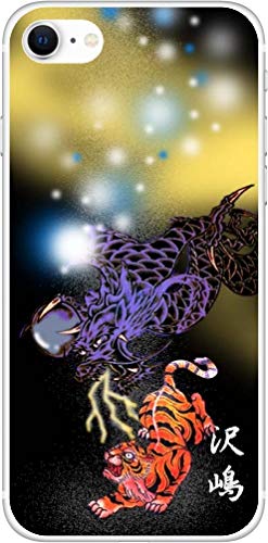 iPhoneSE 第2世代 ケース アイフォンSE カバー らふら 名入れ 虎龍