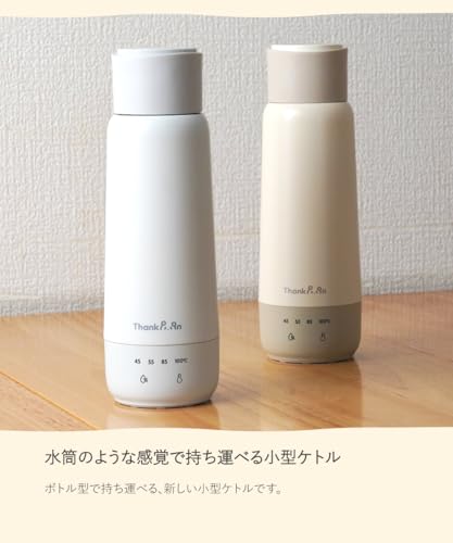 サンコー 電気で沸かせて保温ボトルケトル KGBD25Hサムネイル2