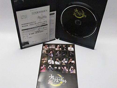 少年陰陽師 イベントDVD “孫”感謝祭~風雅に響く詩を聴け~の詳細を見る