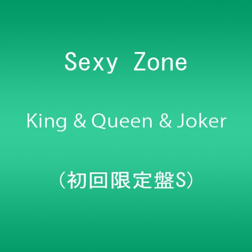 Amazon.co.jp: King & Queen & Joker (初回限定盤S) - Sexy Zone