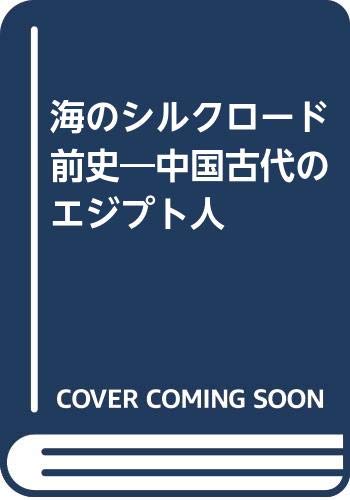 昭和天皇の謎 神として、人として / 鹿島昇 / 新国民社 Amazon.co.jp