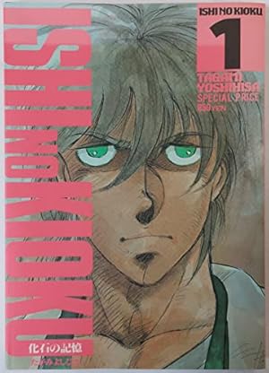 県立地球防衛軍 完全復刻版 (4) (少年サンデーコミックス) | 安永 航